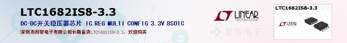 LTC1682IS8-3.3ıۺͼ