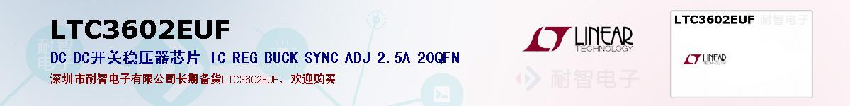 LTC3602EUFıۺͼ