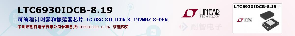 LTC6930IDCB-8.19ıۺͼ